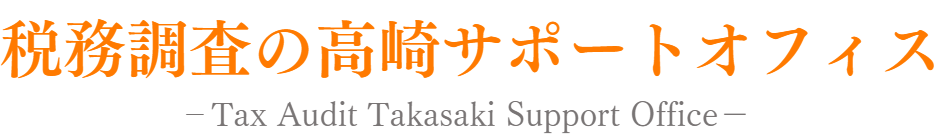 桂川淳税理士事務所